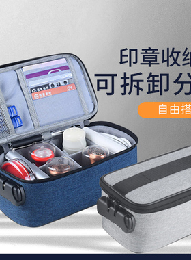 密码锁印章包公章盒收纳包盒子收纳盒财务办公文件包出纳会计用包印章箱手提便携式袋子票据包资料带锁执照包