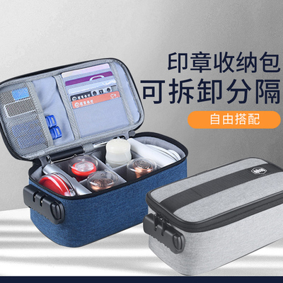 密码锁印章包公章盒收纳包盒子收纳盒财务办公文件包出纳会计用包印章箱手提便携式袋子票据包资料带锁执照包