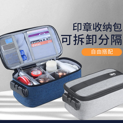 密码锁印章包公章盒收纳包盒子收纳盒财务办公文件包出纳会计用包印章箱手提便携式袋子票据包资料带锁执照包