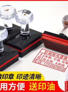 长方形光敏印章广告快递已验视章再次复印无效宣传单定制刻字名字姓名电话章子定刻竣工图章