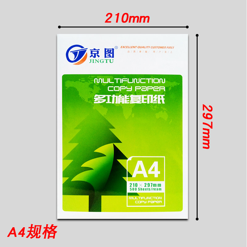 JINGTU 5 포장 흰색 도매 A4 복사 용지 인쇄 용지 70G 사무용품 80G 두꺼운 양면 인쇄 백서 계산 용지 학생 초안 용지