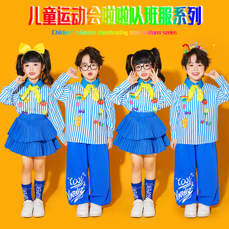 国庆小学生运动会开幕式服装合唱班服套装儿童蓝色啦啦队演出服秋