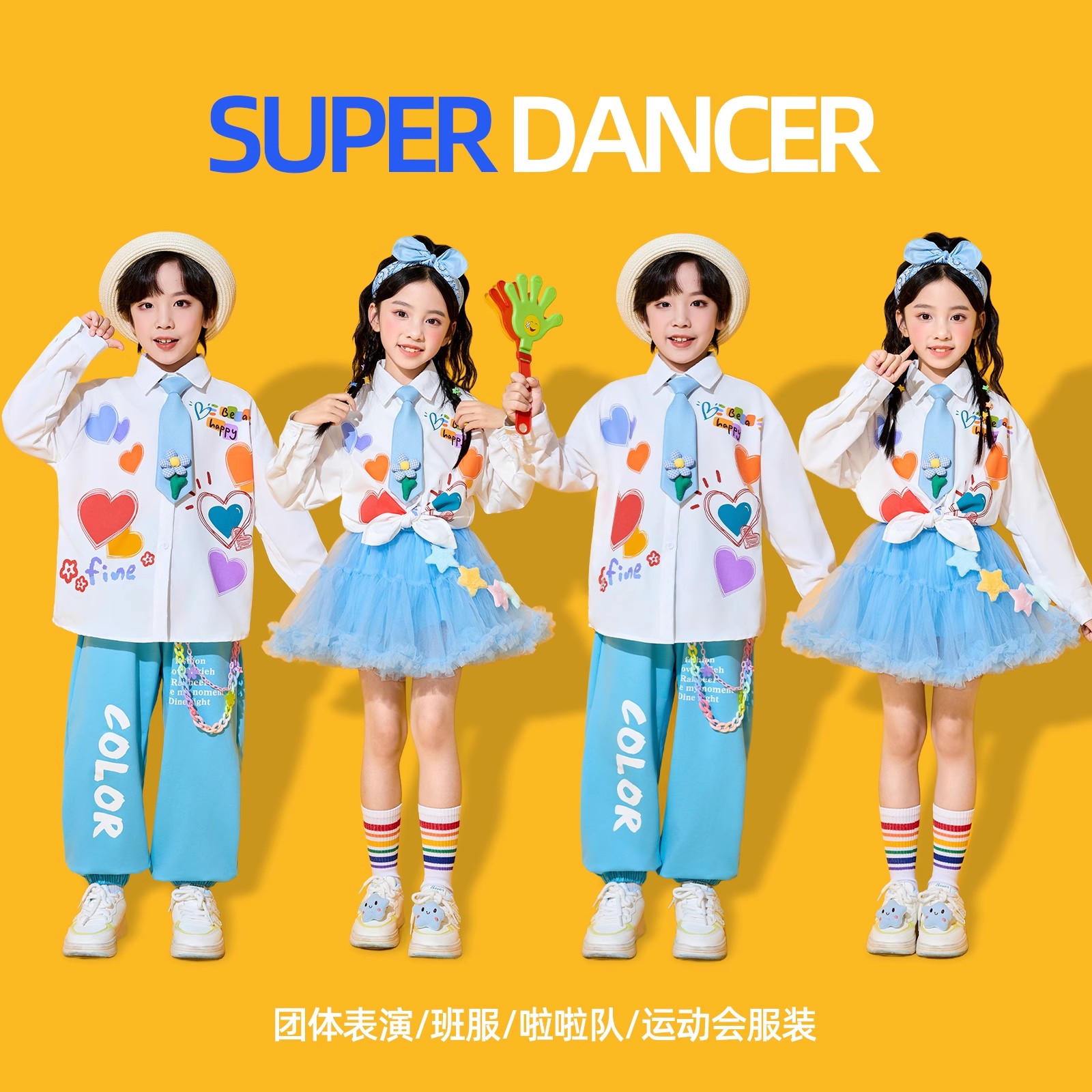 儿童啦啦队演出服小学生运动会开服装幼儿园元旦合唱班服衬衫套装