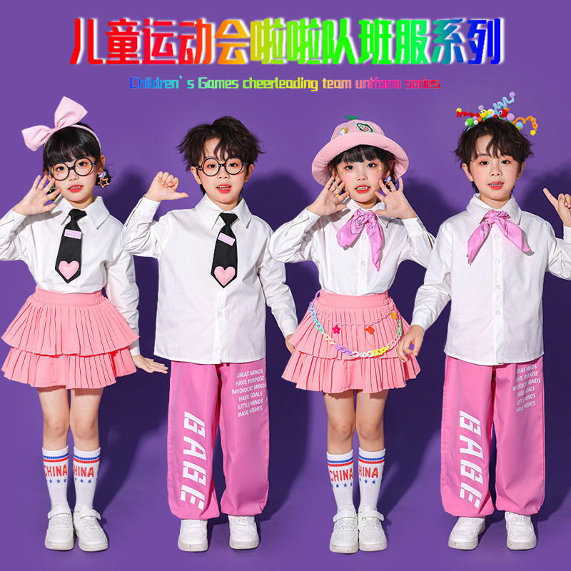 儿童多巴胺粉色啦啦队衬衫演出服秋季小学生运动会服装幼儿园班服
