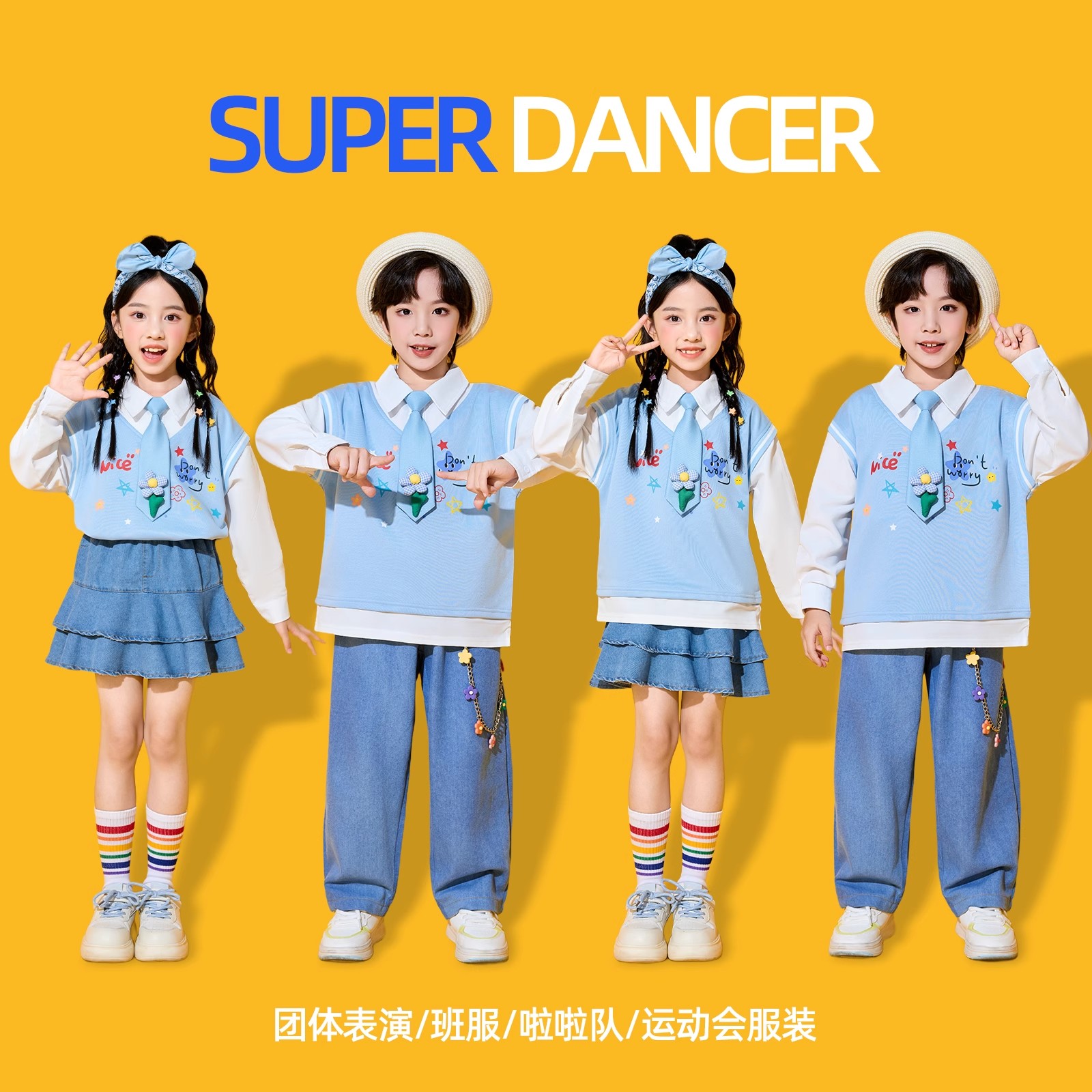 小学生运动会开幕式班服儿童啦啦队秋演出服元旦学院风合唱表演服