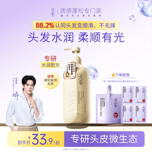 浅香香榧氨基酸洗发水清爽柔顺改善毛躁修护干枯受损持久留香