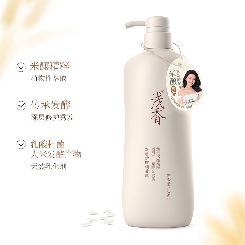 浅香(ASAKA)米酿氨基酸顺滑乳700ml护发素,美发护发/假发,护发素,淘宝优惠券,粉丝福利购,淘宝优惠卷
