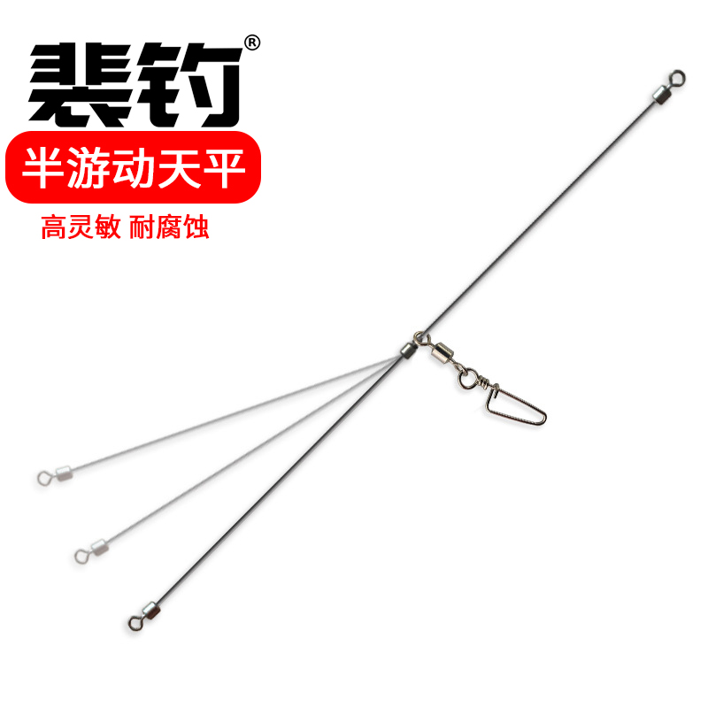 裴钓半游动天平串钩钓组
