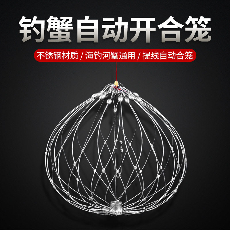钓蟹神器！捕蟹网开合笼图片