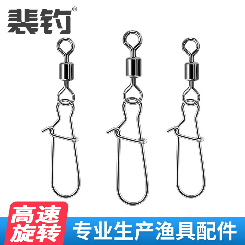 裴钓美式增强别针路亚开口八字环