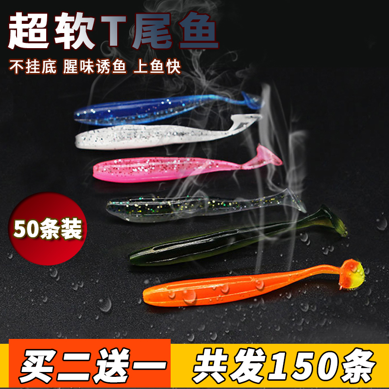 裴钓t尾双色德州路亚饵套装