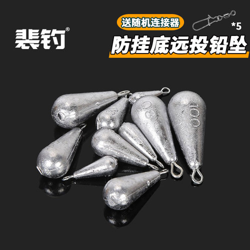 海钓铅坠远投带环快速水滴