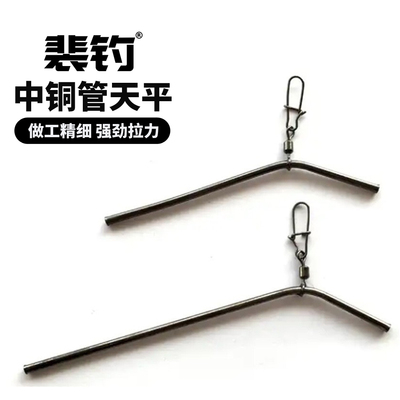 裴钓小型铜管天平中通管船钓远投海钓配件钓鱼八字环支架渔具钓组