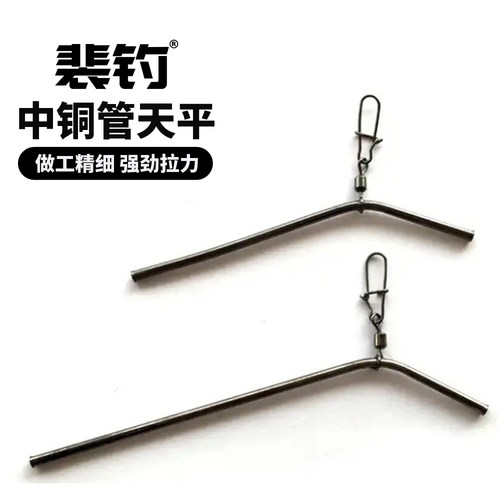 裴钓小型铜管天平中通管船钓远投海钓配件钓鱼八字环支架渔具钓组