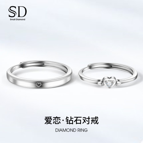SD爱心钻戒520送女友礼物