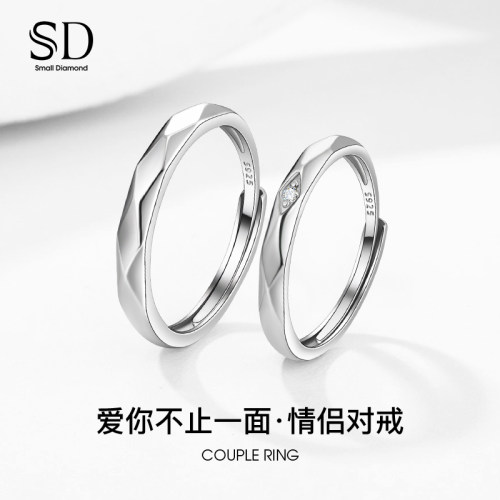 SD爱你不止一面S925银锆石戒指