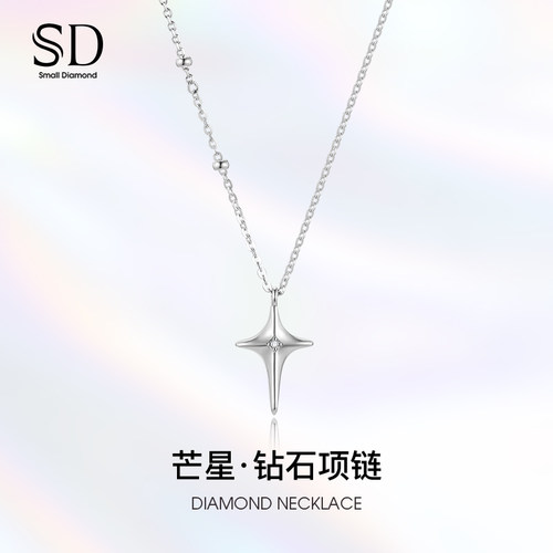 SD芒星镶钻925银项链百搭设计款