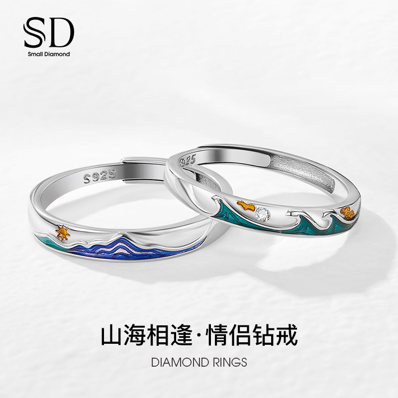 SD情侣钻戒山海相逢对戒