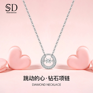 SD跳动的心项链转运S925银幸运锁骨链群镶钻石情人节送女朋友礼物