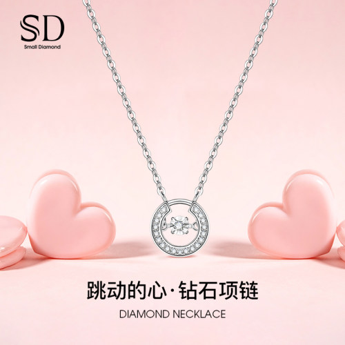 sd跳动的心钻石项链银女