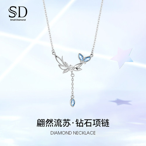 sd锁骨链钻石流苏蝴蝶女