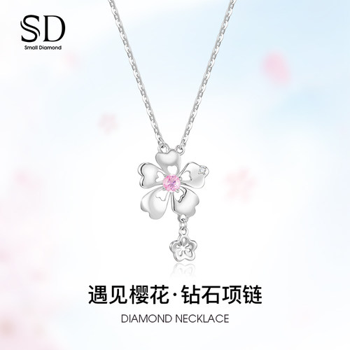 招财脱单樱花钻石项链