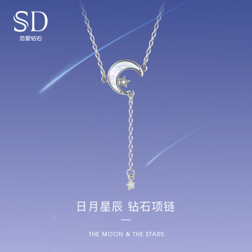SD日月星辰流苏钻石项链
