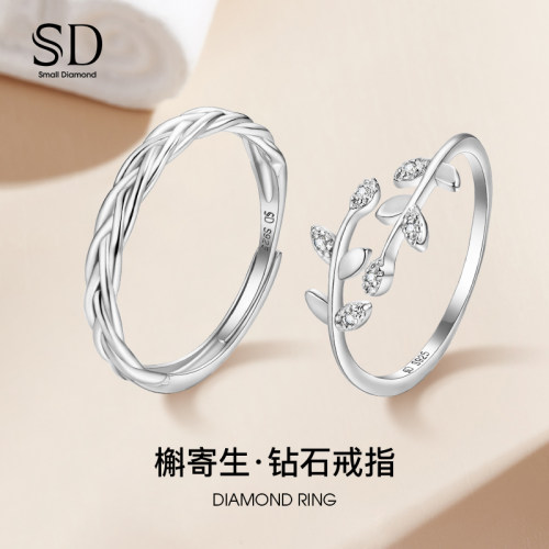 SD钻戒缠绕情侣对戒男女