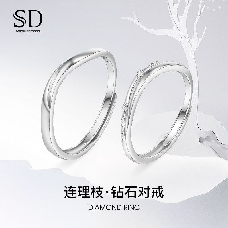 sd情侣钻戒连理枝钻石对戒