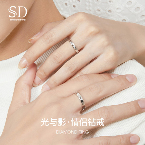 SD恋爱钻戒光与影情侣戒指