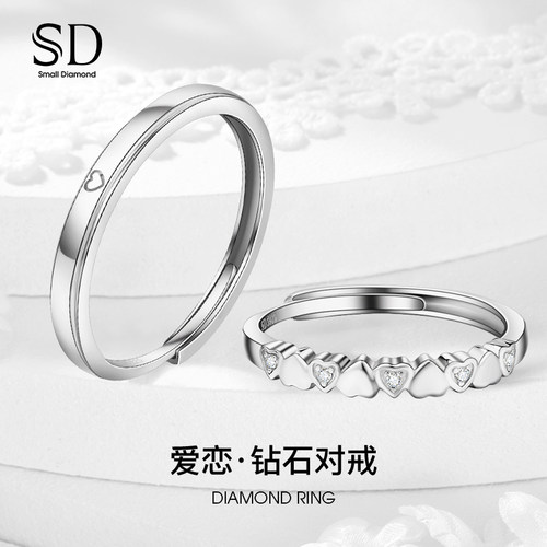 SD爱心钻戒情人节送女友礼物