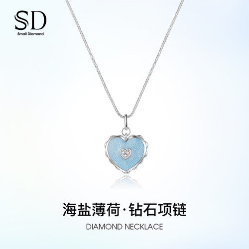 SD海盐薄荷爱心项链s925银