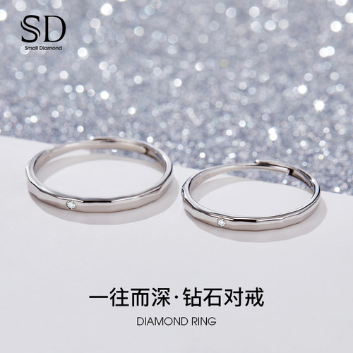 sd情侣钻戒一往而深调节