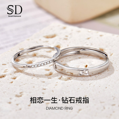 sd相恋一生钻戒情侣戒指