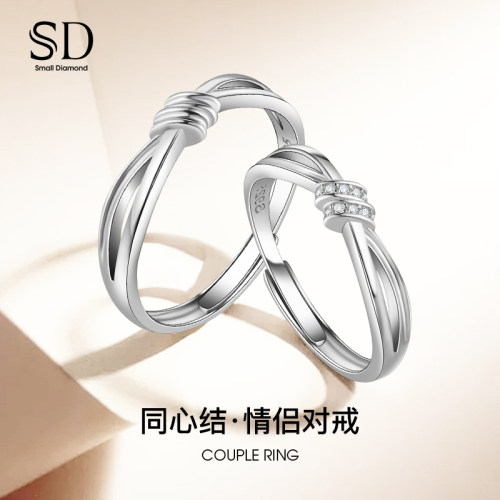 SD同心结S925银锆石情侣对戒