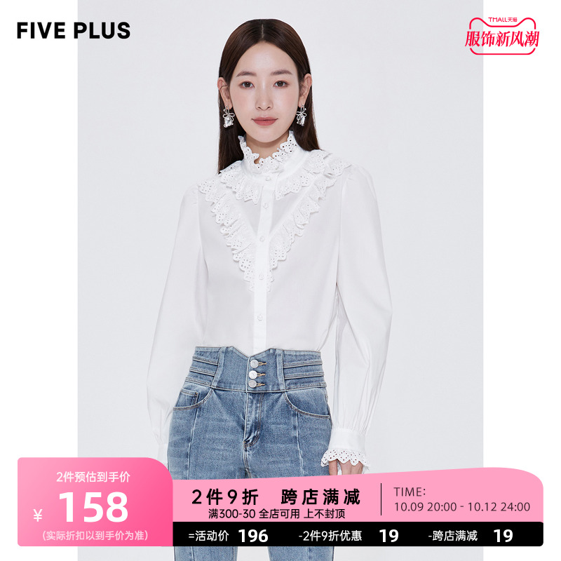 FIVE PLUS女春装复古白衬衫女宽松荷叶边设计感衬衣长袖