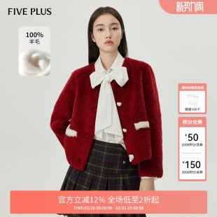 奥莱 PLUS 100%羊毛颗粒绒外套女软糯小香风短上衣女冬装 FIVE
