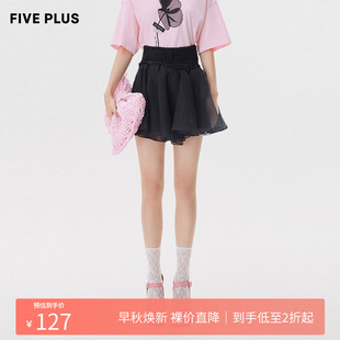 奧萊 FIVE PLUS 半身裙女小眾高腰氣質(zhì)蓬蓬擺紗裙短裙子女夏裝
