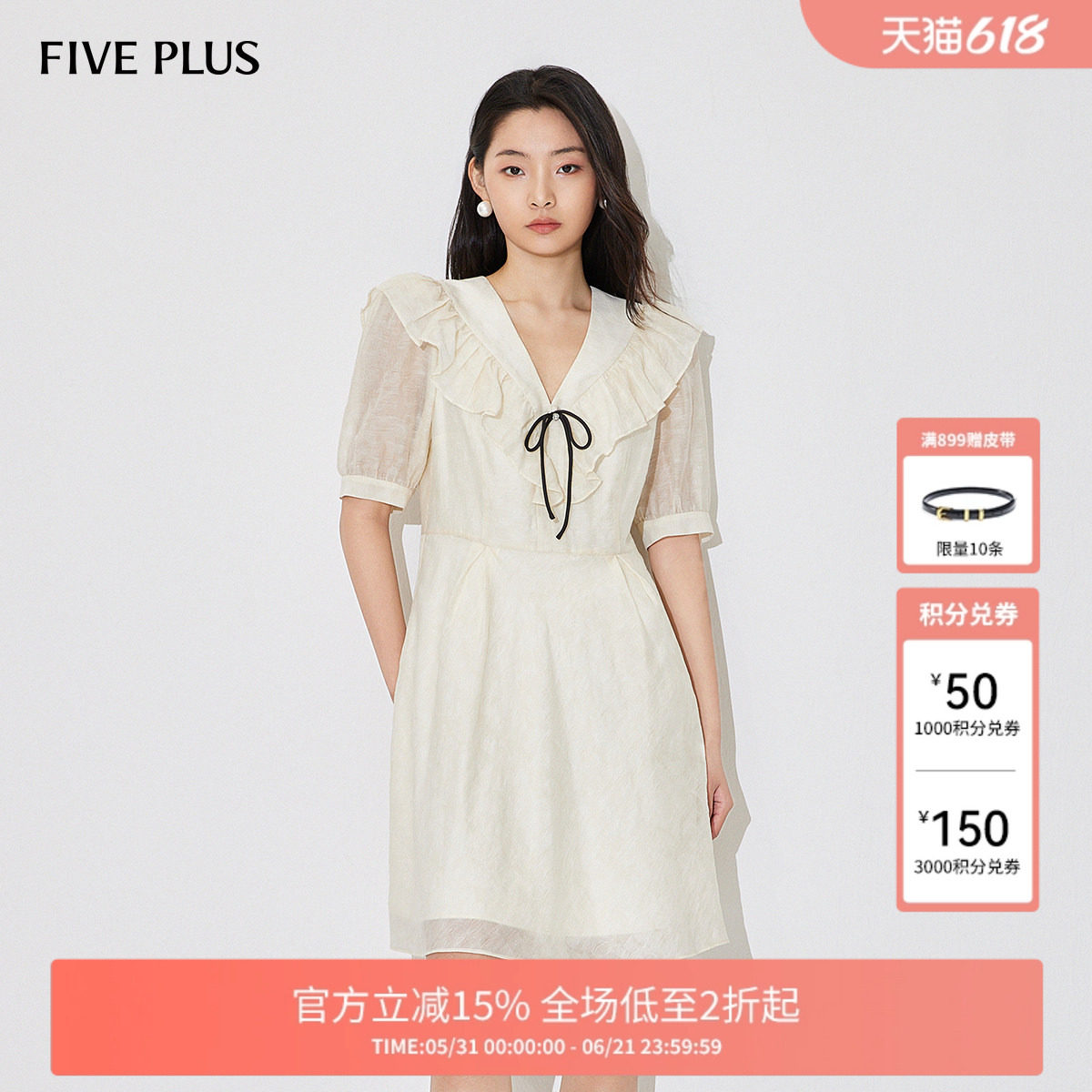 FIVE PLUS连衣裙女士荷叶边V领提花短款裙天丝高腰温柔系新款夏装