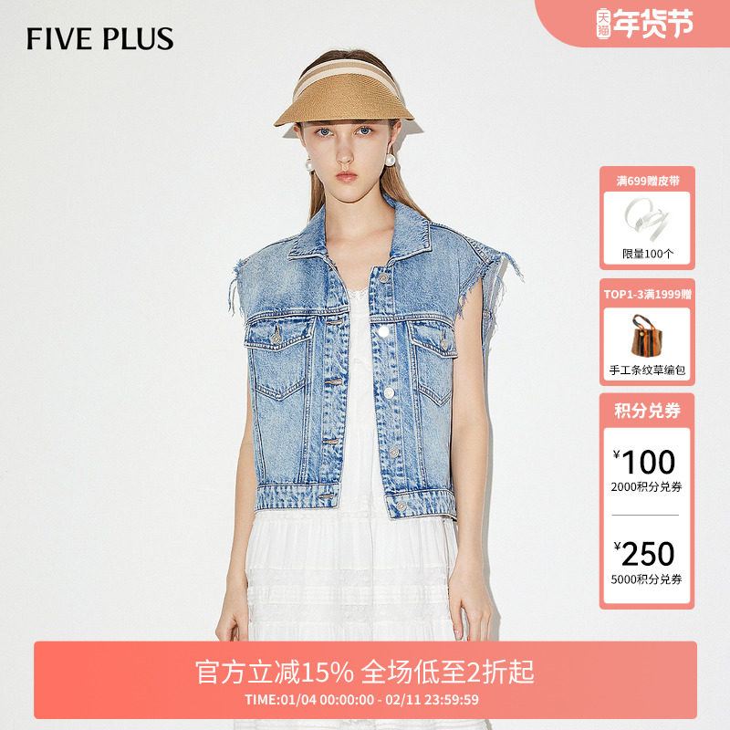 FIVE PLUS牛仔马甲女洗水复古单排扣夹克外套甜酷女夏装,女装/女士精品,马夹,淘宝优惠券,粉丝福利购,淘宝优惠卷