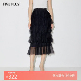 FIVE PLUS半身裙女蛋糕裙甜美中长款 荷叶高腰纱裙新款 女春装