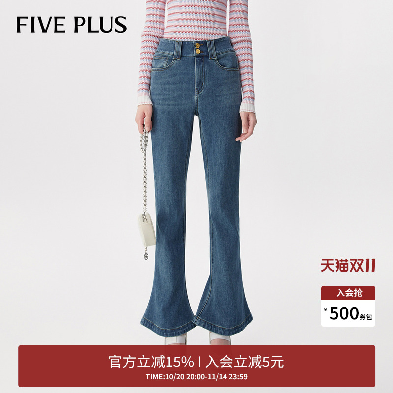 【FIVE PLUS 奥莱】牛仔裤女复古微喇叭高腰显瘦设计感裤子女秋装