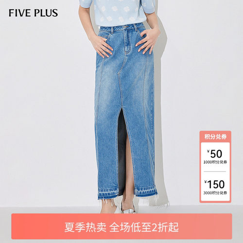 FIVE PLUS牛仔半身裙女直筒裙子长裙开叉做旧复古新款女夏装