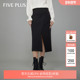 配腰带女冬装 FIVE PLUS半身裙女裙子高腰直筒开衩中长款