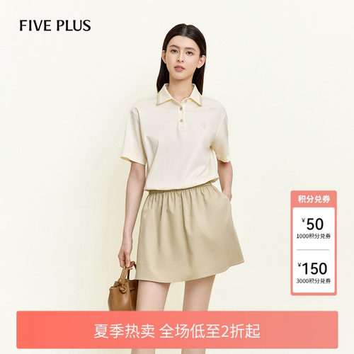 设计感强假两件式拼接