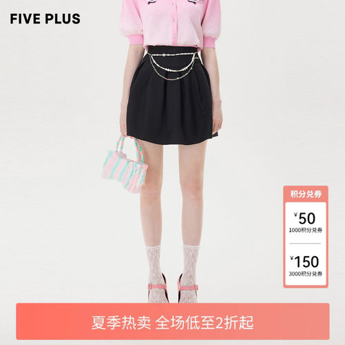 FIVE PLUS半身裙女气质高腰小众A字短裙纯色百褶裙女夏装