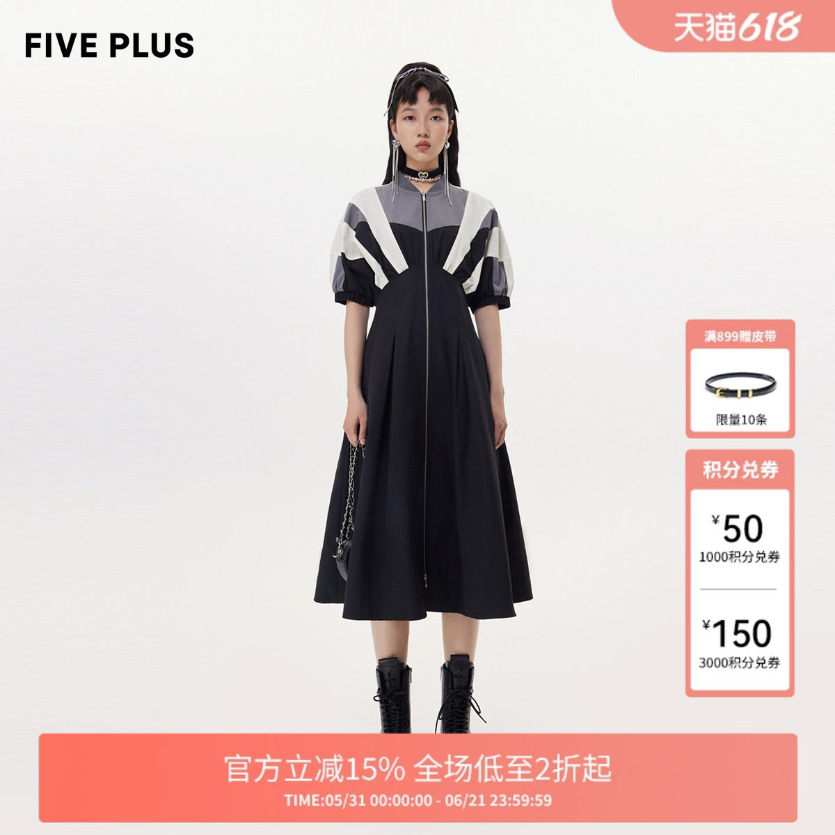 【FIVE PLUS 奥莱】连衣裙女运动棒球领高腰撞色拉链长裙子女春夏