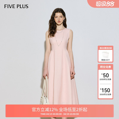 FIVE PLUS宴会A字显瘦连衣裙优雅浪漫风无袖垂感褶皱长裙女装