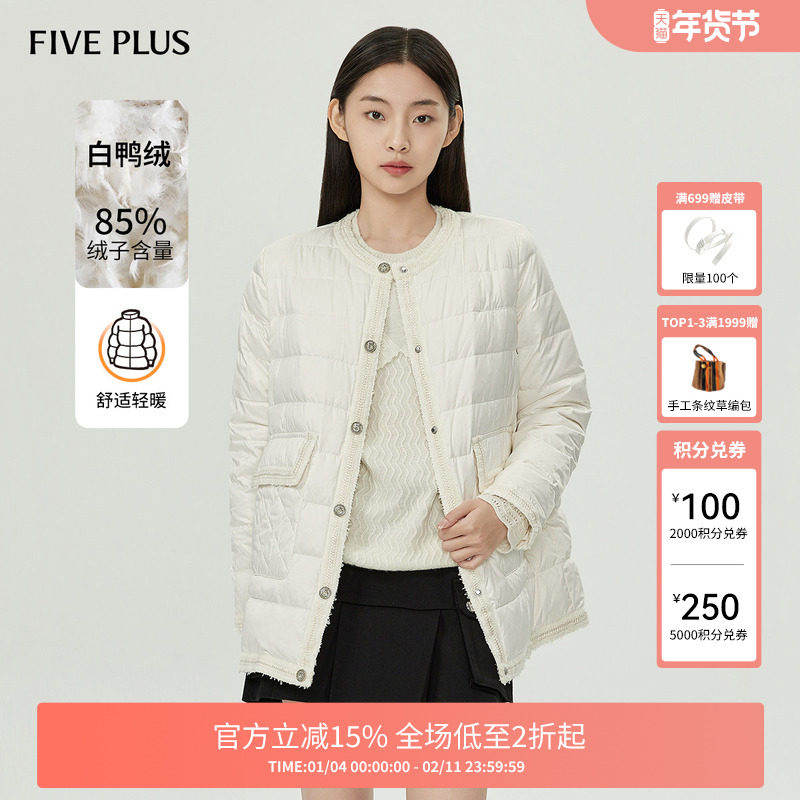 【FIVE PLUS 奥莱】小香风羽绒服女中长外套法式风织带圆领女冬装,女装/女士精品,羽绒服,淘宝优惠券,粉丝福利购,淘宝优惠卷
