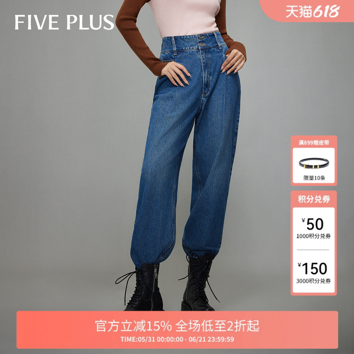【FIVE PLUS 奥莱】牛仔裤女长裤双扣高腰哈伦裤子宽松女冬装